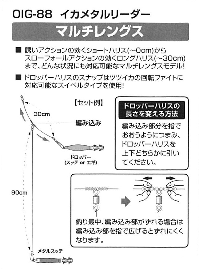 イカメタルリーダー その他 イシグロオリジナル 釣具のイシグロ ロッドビルディングパーツ専門通販サイト