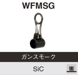 Wfmsg 25 Sic折りたたみガイド 遊動 富士工業 Fuji 釣具のイシグロ ロッドビルディングパーツ専門通販サイト