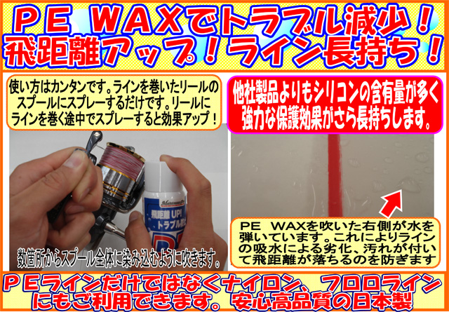 メンテナンスプロ Pewax100ml 300ml その他 その他 釣具のイシグロ ロッドビルディングパーツ専門通販サイト