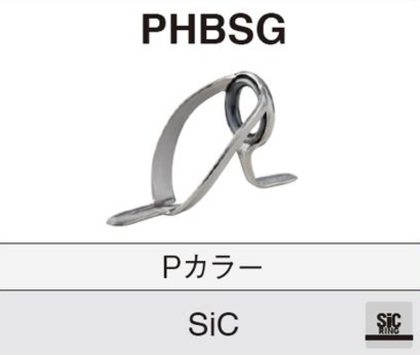 PMNSG 8 ※ステンレスSICガイド,両足,富士工業 Fuji ｜釣具のイシグロ