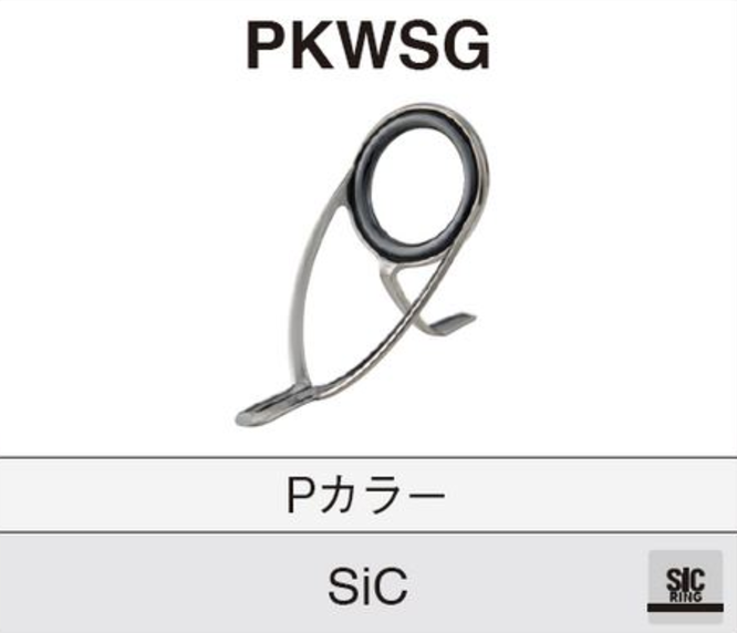 PMNSG 8 ※ステンレスSICガイド,両足,富士工業 Fuji ｜釣具のイシグロ