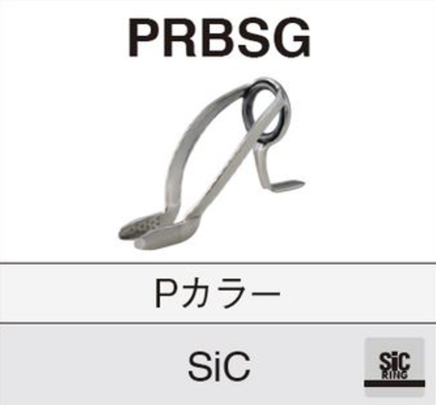 PHBSG 8 ※ステンレスSICガイド