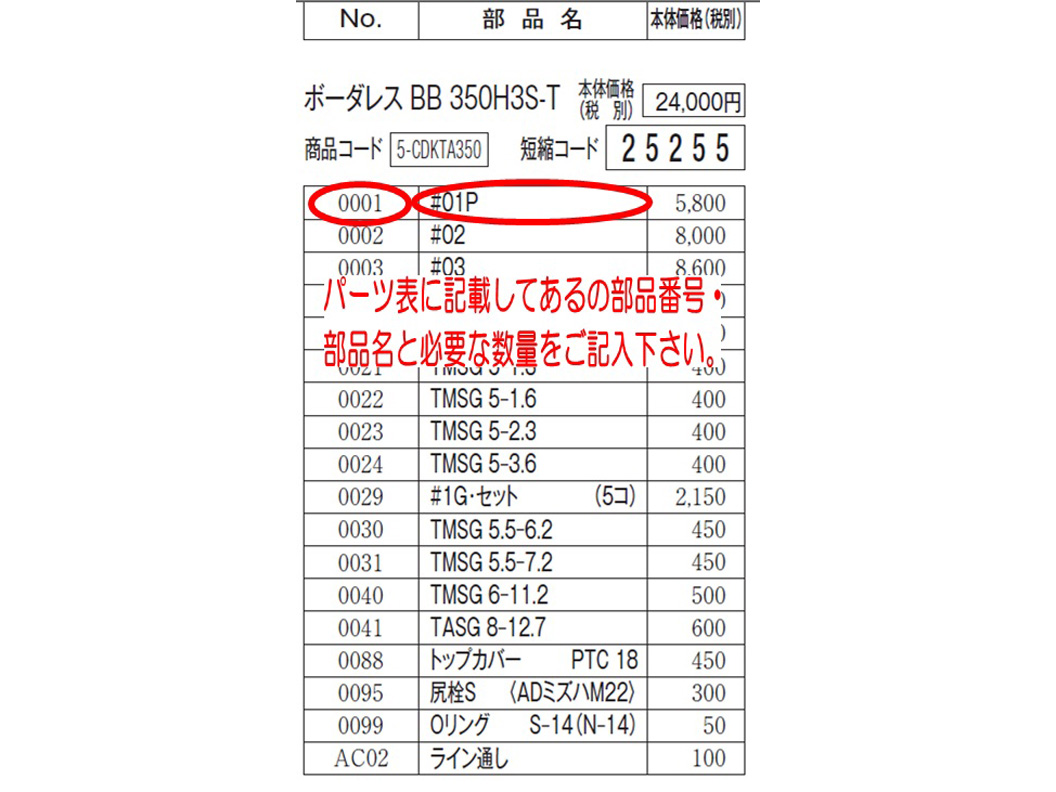 メーカーアフターパーツとカスタムパーツの通販を致します。｜釣具の